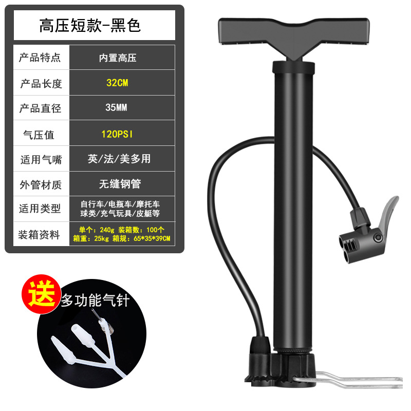 Tire Pump Bicycle High Pressure Household Small Air Cylinder Electric Battery Motorcycle Automobile Basketball Air Pipe Inflatable