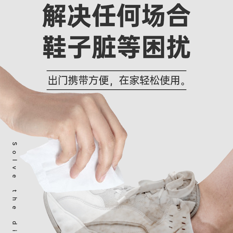 Disposable Shoe Wipes Clean Small White Leather Shoes