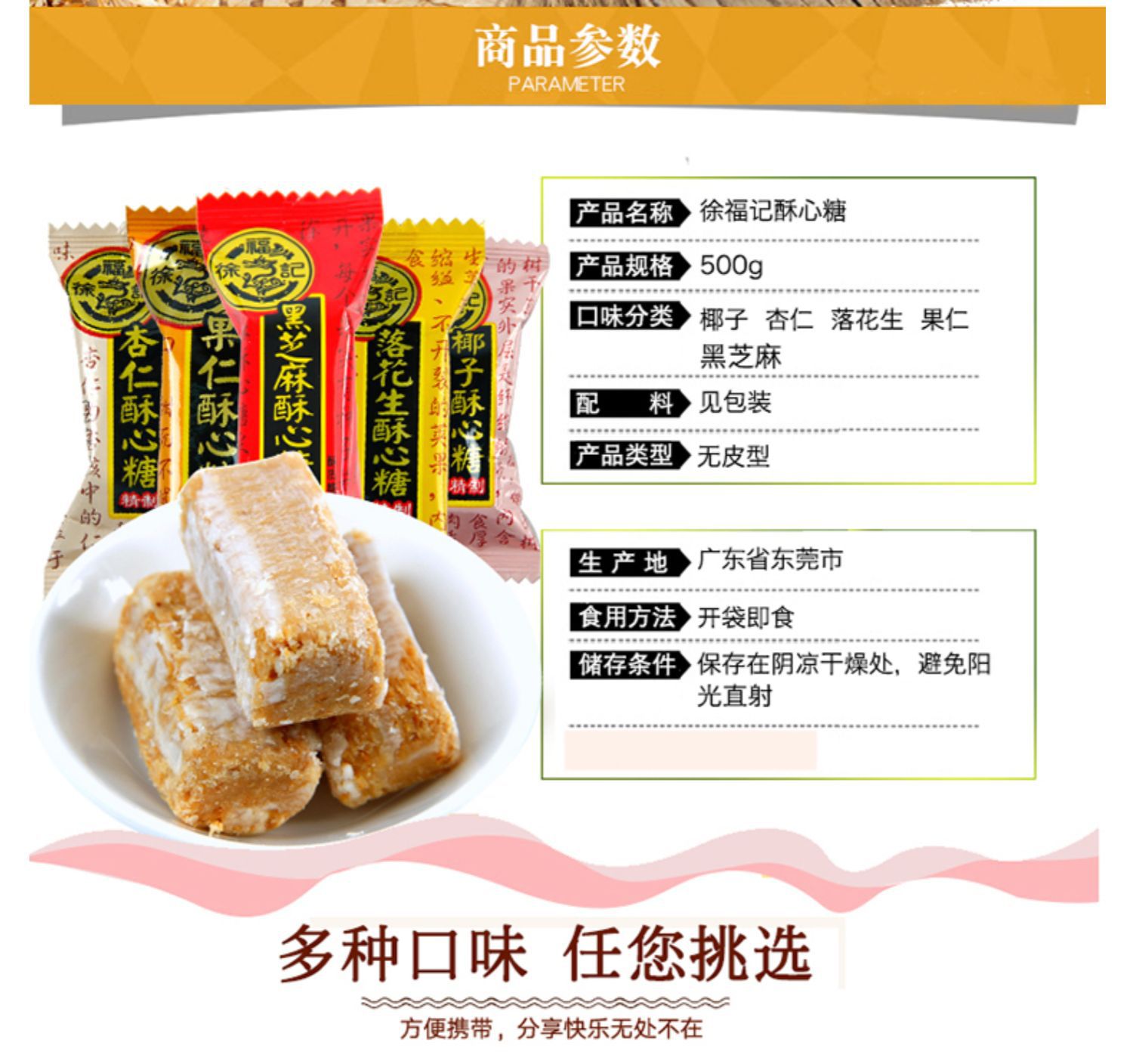 徐福记酥心糖1.5kg 结婚喜糖混合口味落花生酥糖果散装小零食批发