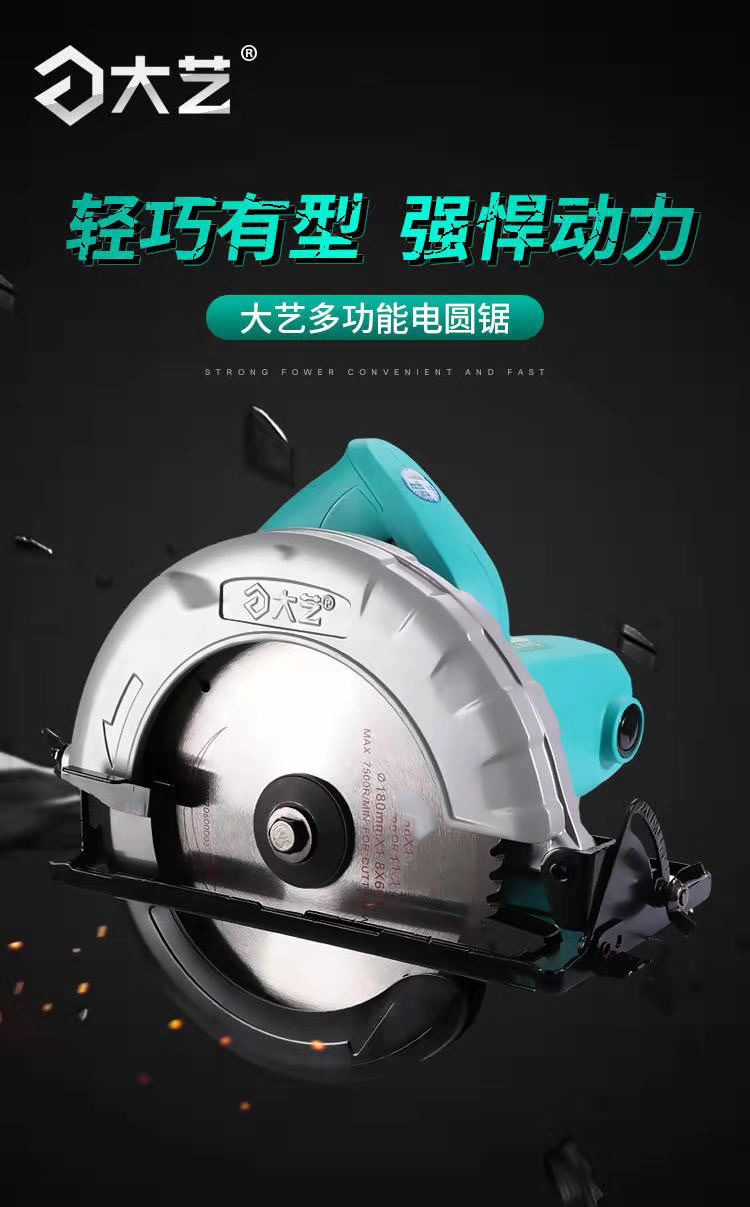 大艺电圆锯7寸木工手提电锯锯木机台锯倒装圆盘电锯180切割机家用