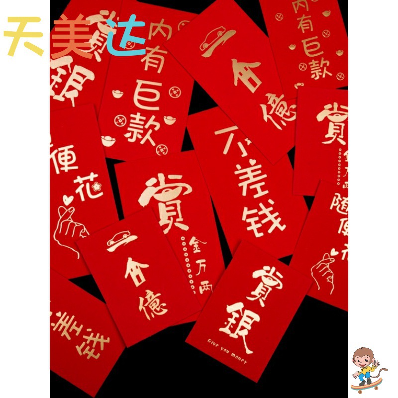 奖字红包号红包带奖字个性小号千百元奖学金红包袋活动奖金大红