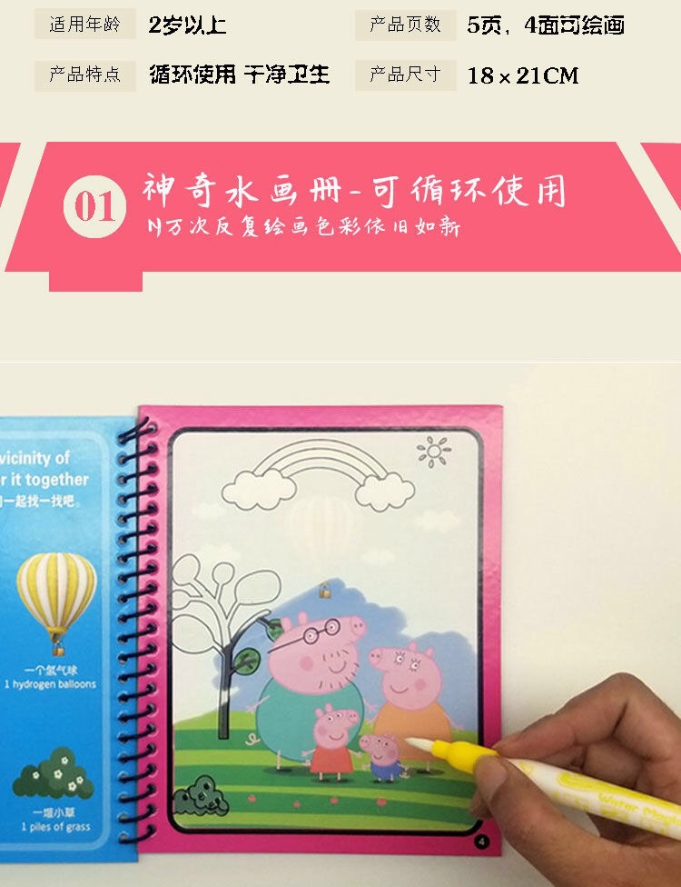 水画本 儿童画册魔法可重复使用清水作画趣味幼儿早教益智涂鸦本