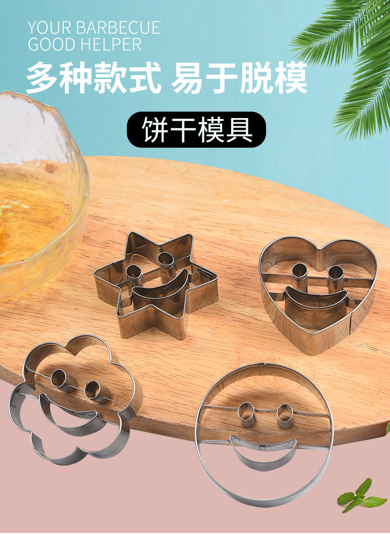 不锈钢饼干模具曲奇饼干模diy工具圣诞节饼干模蛋糕模具现货