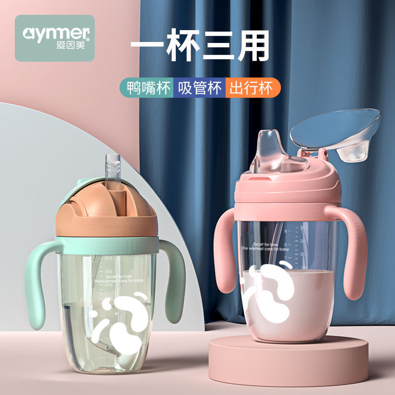 儿童水杯宝宝学饮杯婴幼儿鸭嘴杯小孩多用吸管水杯母婴用品