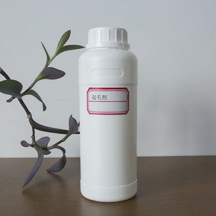 厂家批发起毛剂纺织起毛起球剂 织物起毛起球 整理剂不倒绒起毛剂