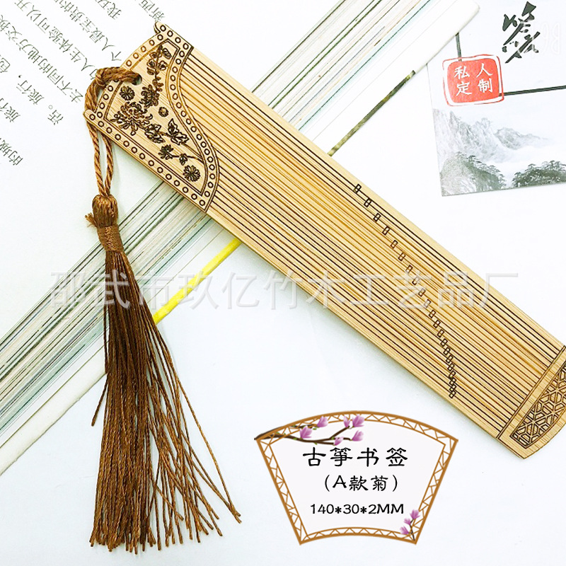 Wenchuang Guzheng Bookmark Exquisite Classical Bamboo Crafts Business Conference Advertising Promotion Night Market Stall Gift Wholesale