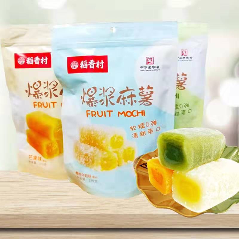 稻香村爆浆麻薯210g袋装抹茶椰丝芒果夹心休闲零食小吃糕点心