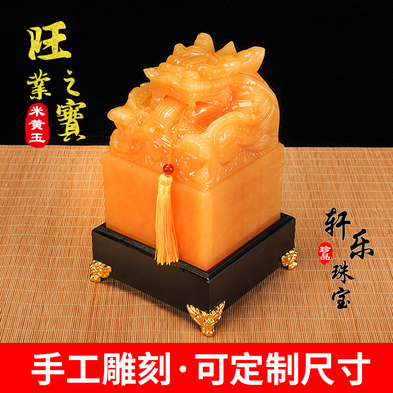 Natural Wholesale Yellow Jade Jade Jadeware Decoration Kowloon Panlong Imperial Seal Decoration Opening Gift Seal Cutting Manufacturer