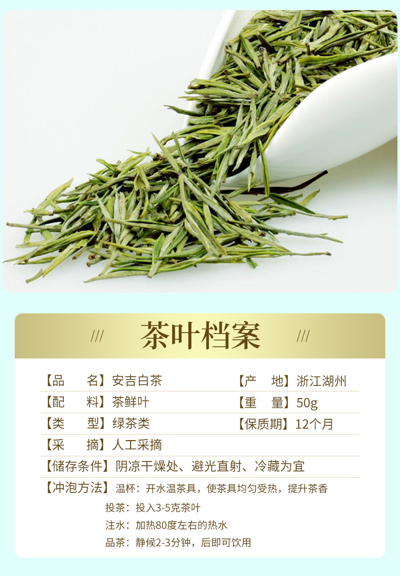 厂家货源安吉白茶2022年新茶明前高山绿茶500g袋装安吉白茶散茶