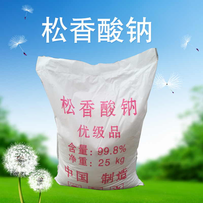 现货供应 松香酸钠混泥土砂浆水泥使用发泡剂引气剂松香酸钠