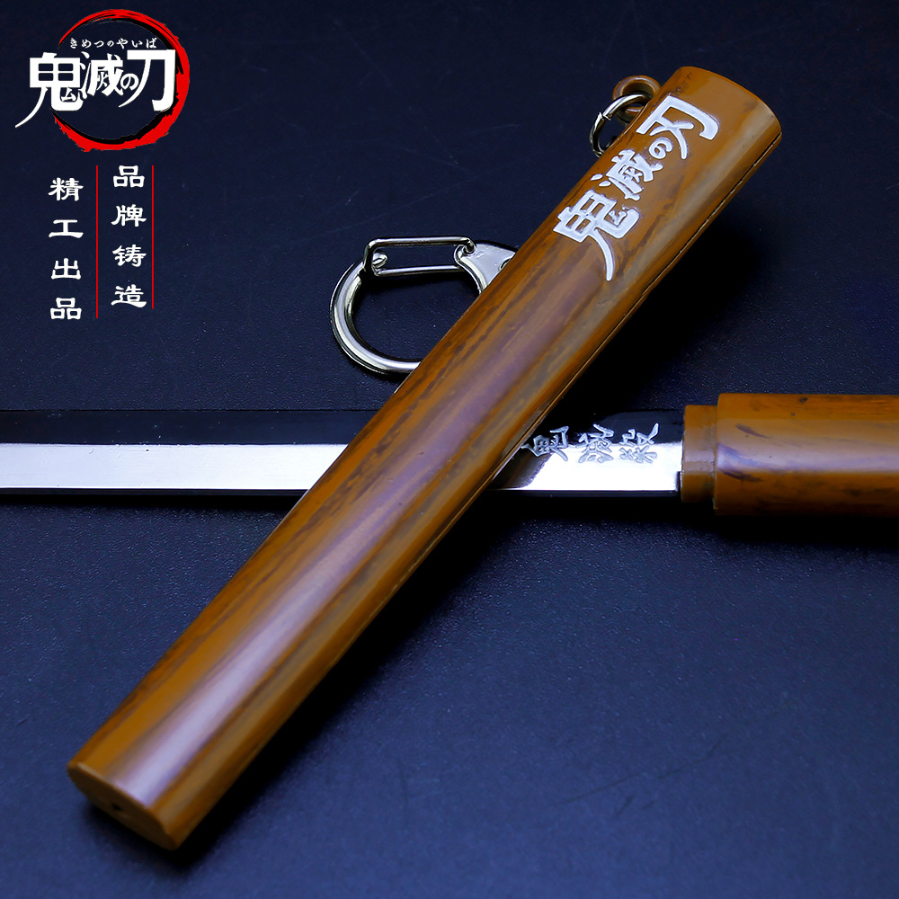 鬼灭之刃动漫周边 灶门炭治郎匕首 短刀合金模型 动漫钥匙扣17cm