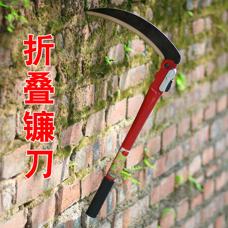 折叠割草刀农用除草工具进口锰钢镰刀农具玉米收割草长柄多功能
