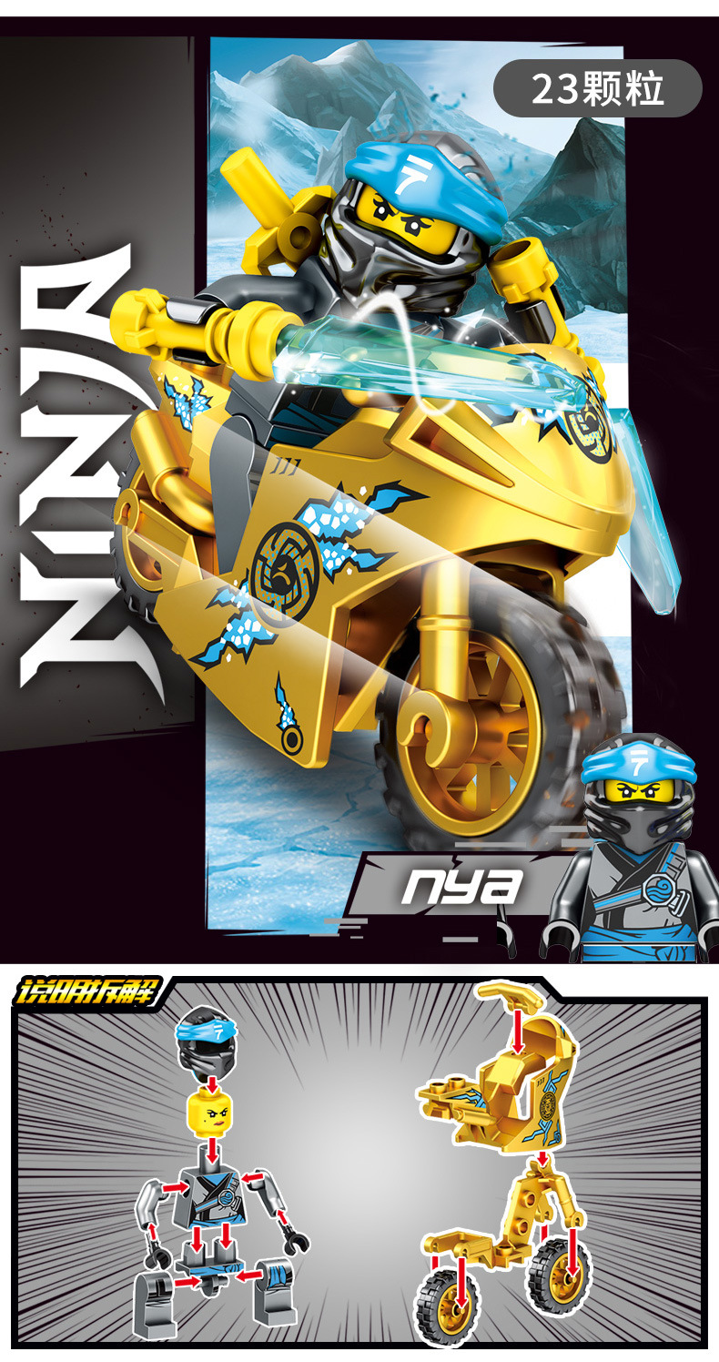兼容乐高幻影忍者黄金摩托车人仔8款混装拼插积木创意儿童玩具