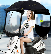 电动车雨棚电瓶车遮阳伞加强支架加宽挡风硬脸摩托防晒雨蓬