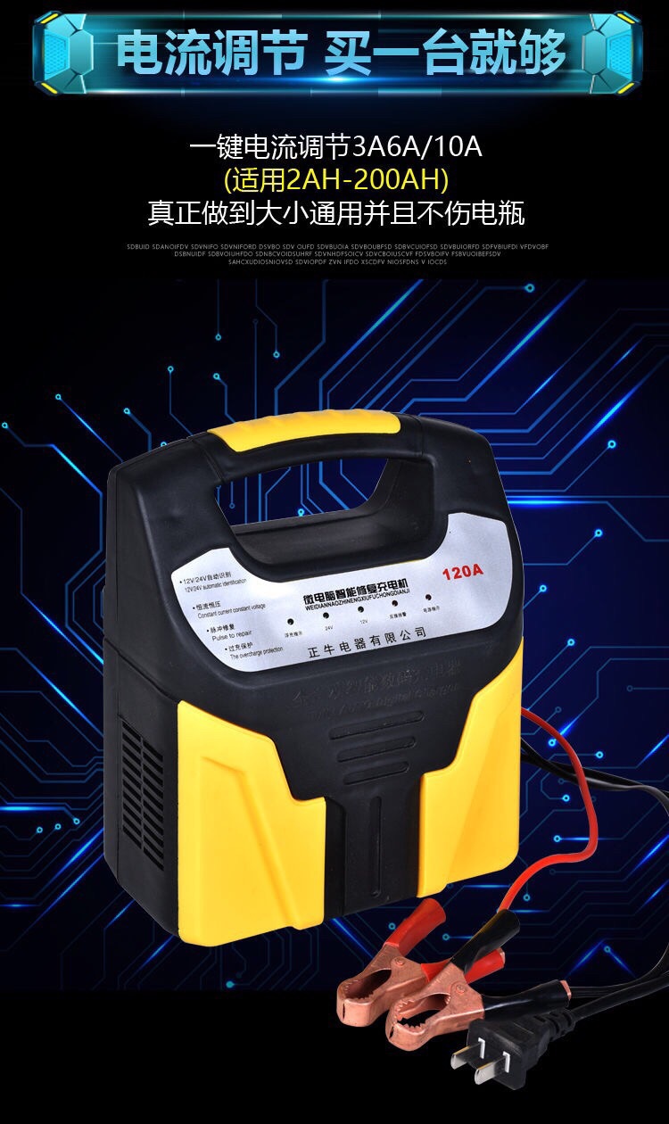 电瓶充电器24v12v汽车货车摩托干水蓄电池通用120a智能自动充电机