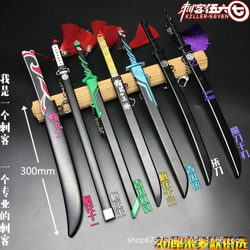 刺客动漫周边武器模型魔刀千刃汪疯吉他武器模型30厘米春凤一郎