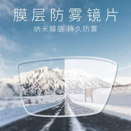防雾气近视眼镜