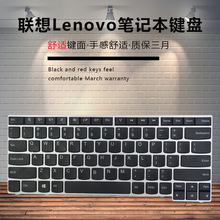 适用于LENOVO联想 V490 V490U键盘 V490UA 笔记本键盘 更换配件