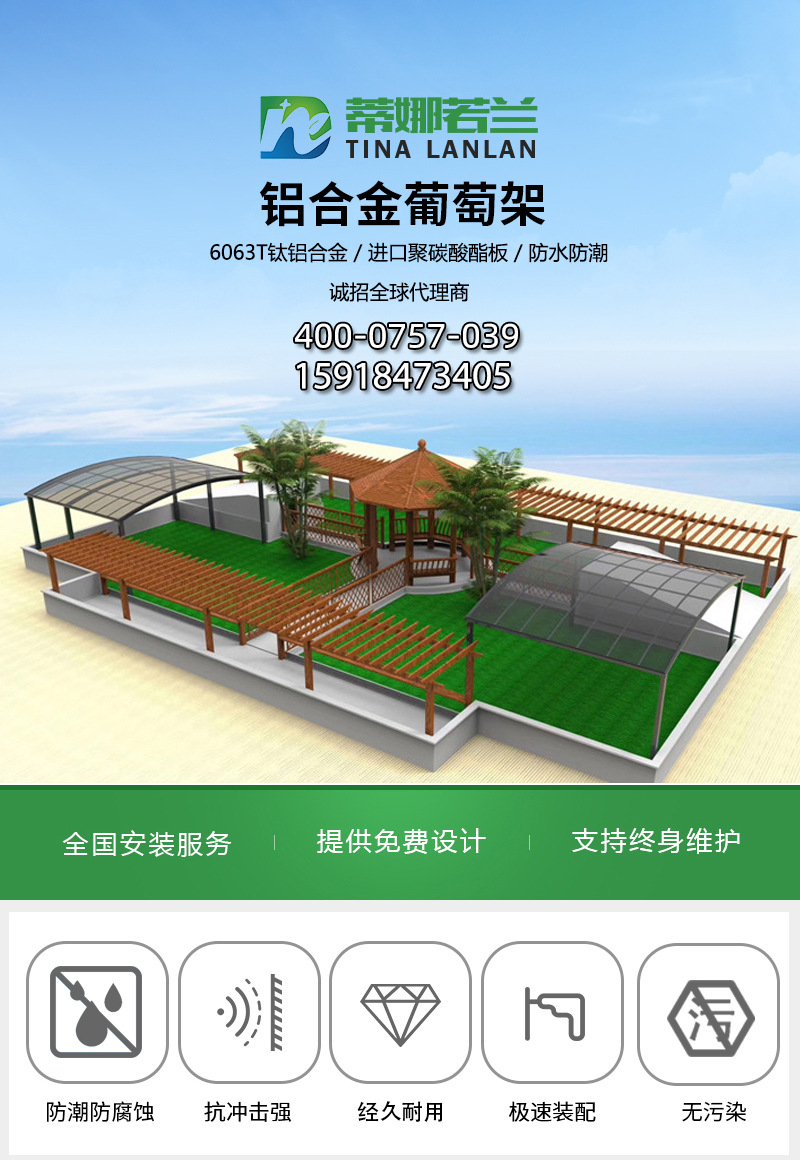 葡萄架定制 防腐木葡萄架 铝合金葡萄架花纹 室外花园爬藤花架