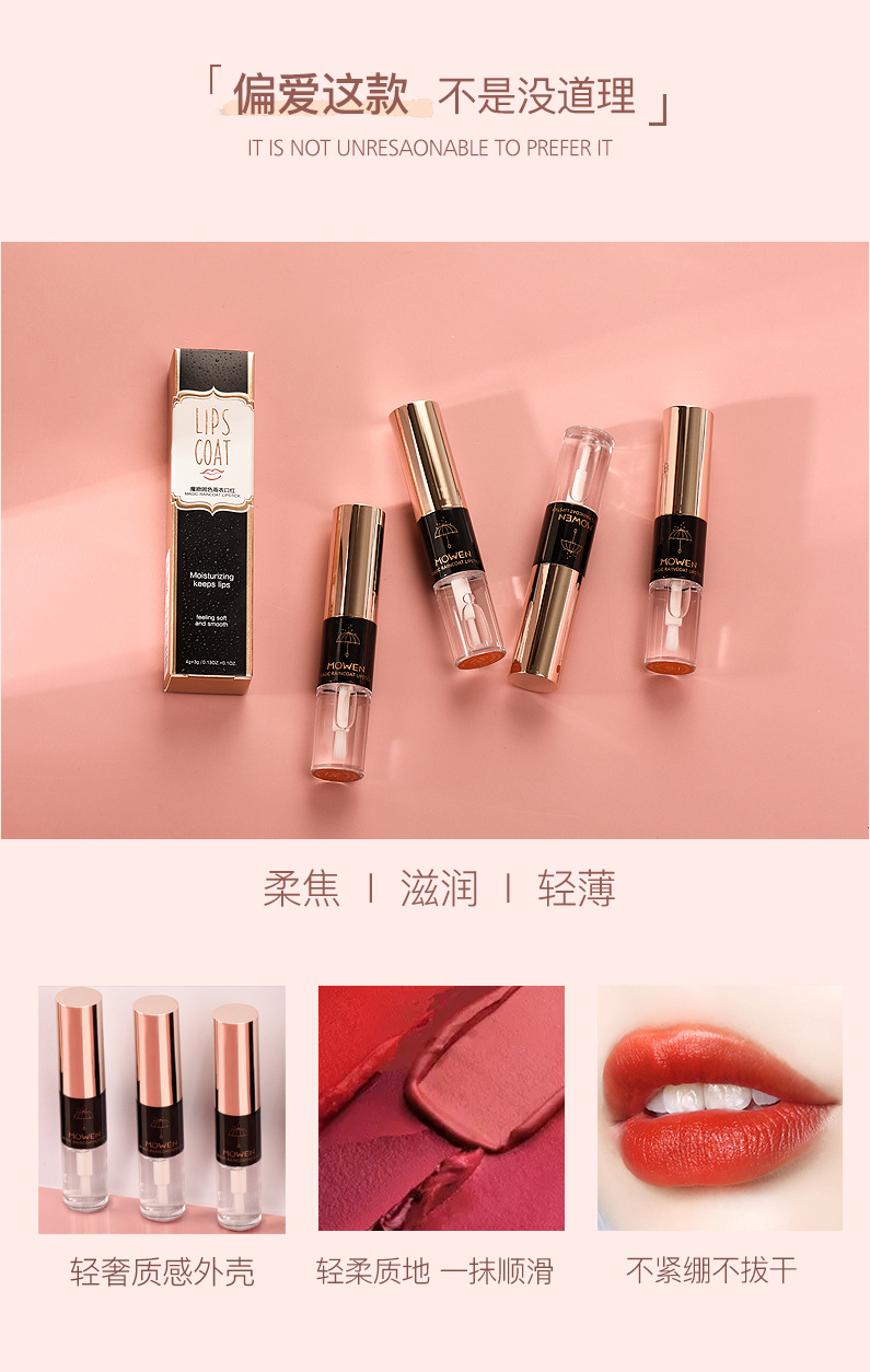 快手抖音爆款李佳琦推荐魔吻口红雨衣唇液双头持久防水不沾杯彩妆