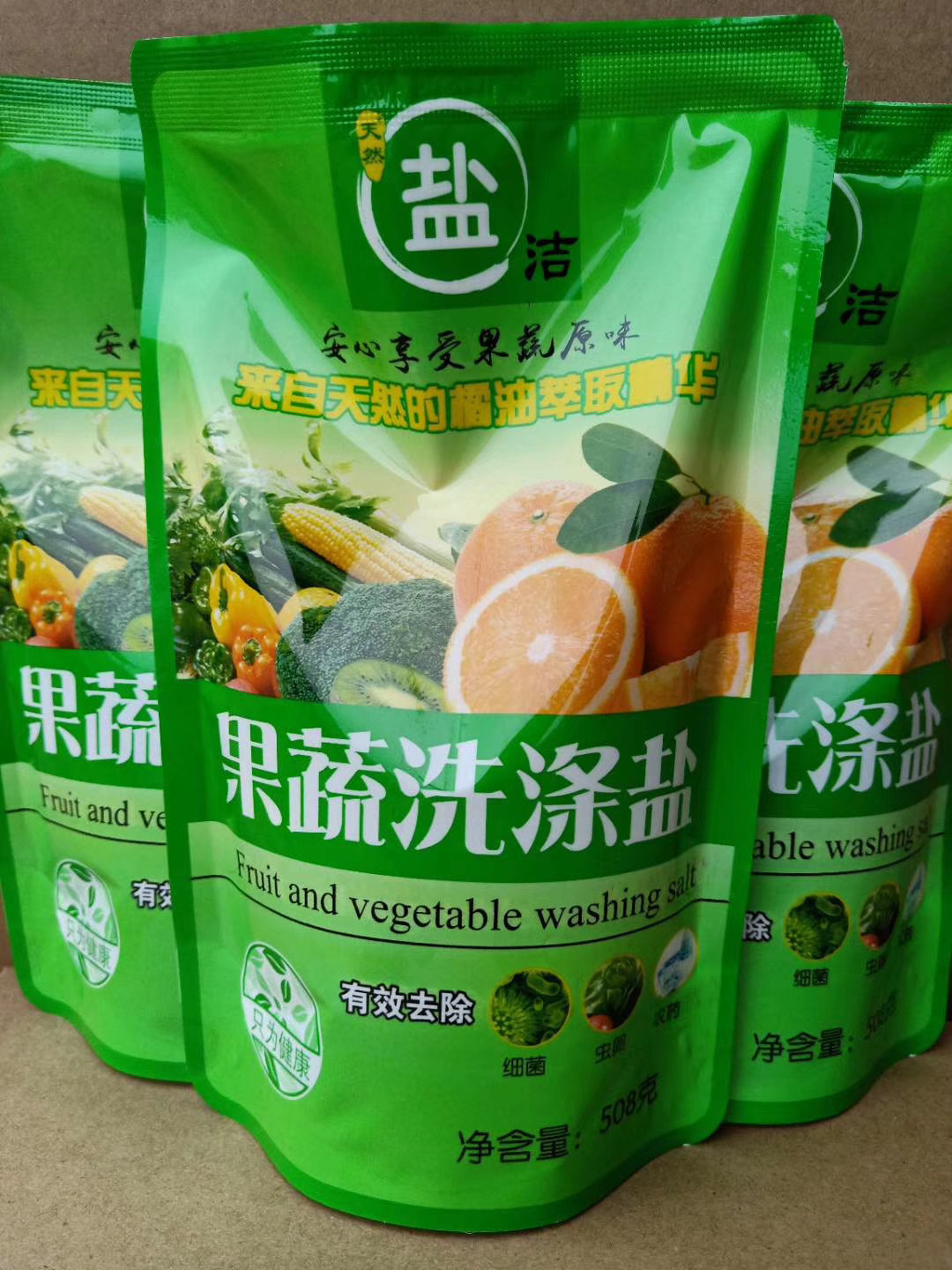 厂家直销果蔬洗涤盐会销礼品参会礼品老年人跑江湖地摊批发洗衣液