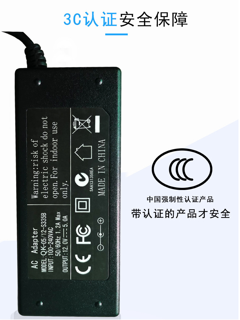 12v5a桌面电源适配器过ul/ce/gs/fcc/pse/3c认证