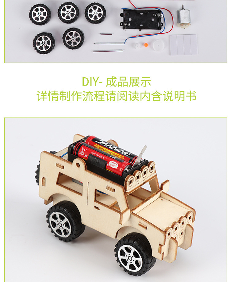 新品diy吉普车手工小制作小发明科技创意小学生实验玩具代理加盟