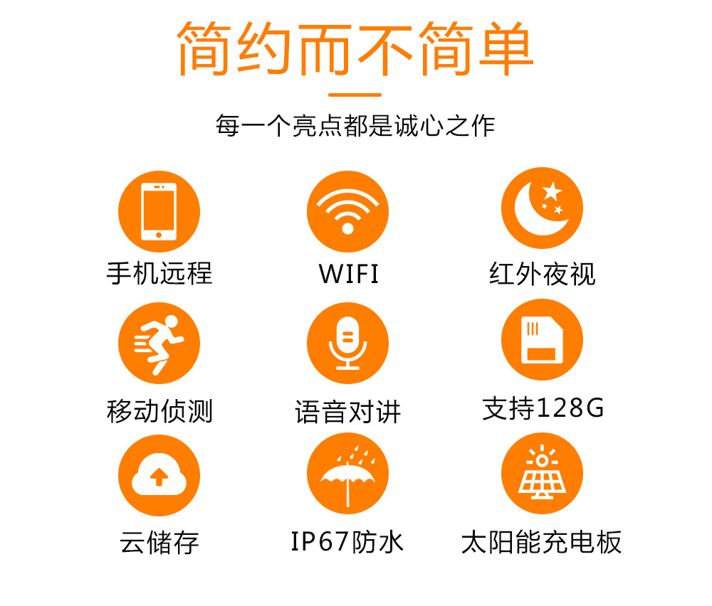 低功耗无线wifi摄像头 太阳能监控摄像机 200万超高清防水摄像头