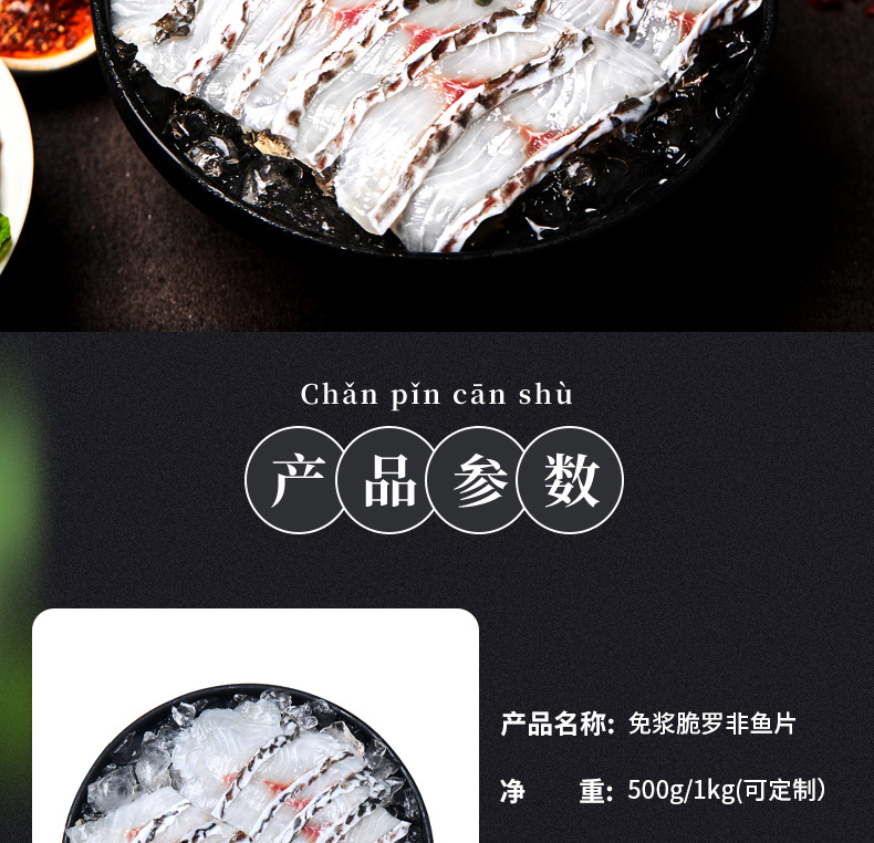 免浆脆肉罗非鱼鱼片 酸菜鱼鱼肉食材液氮速冻罗非鱼片非洲鲫鱼片