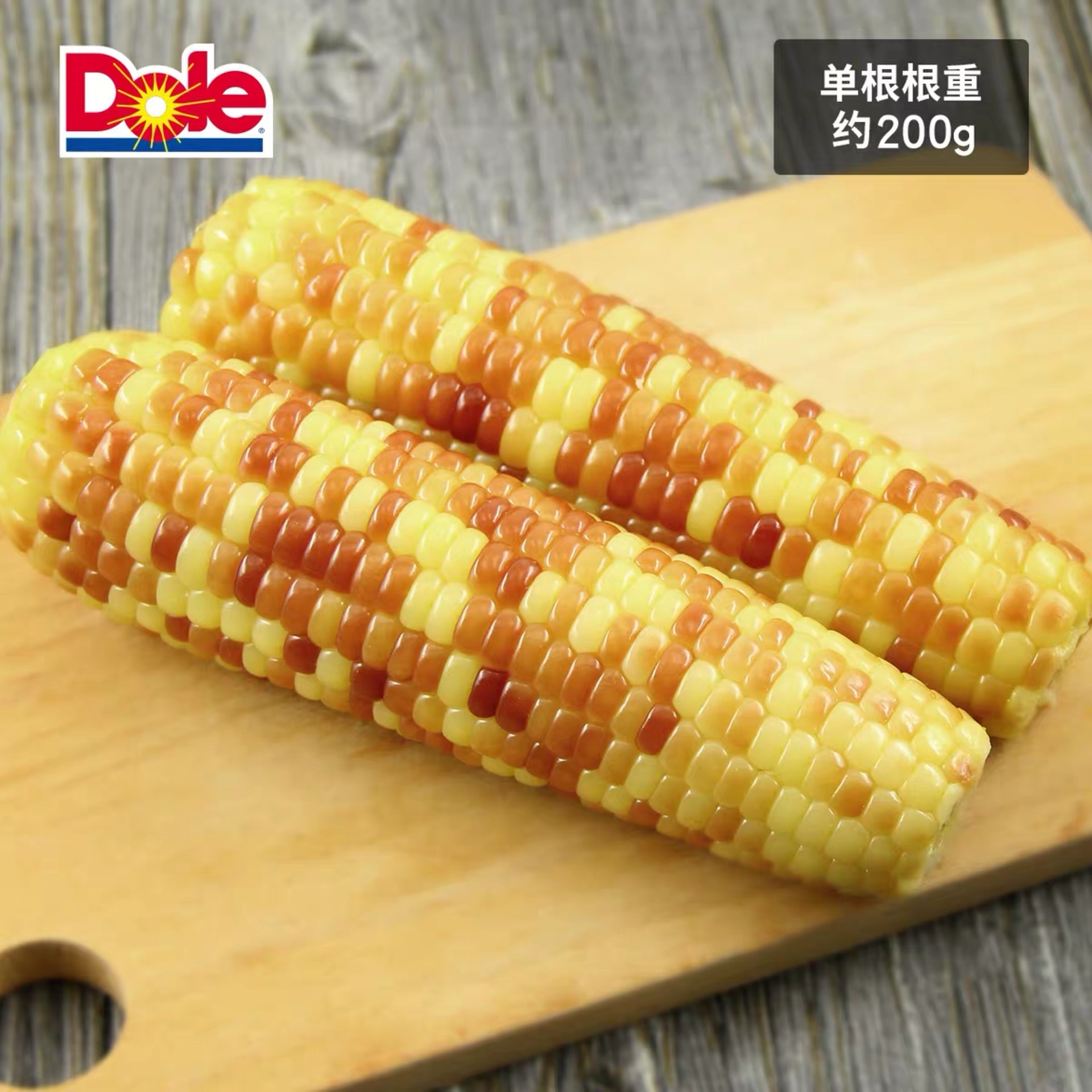dole玉米水果型整箱30根 开袋即食 都乐非转基因甜玉米 多省包邮
