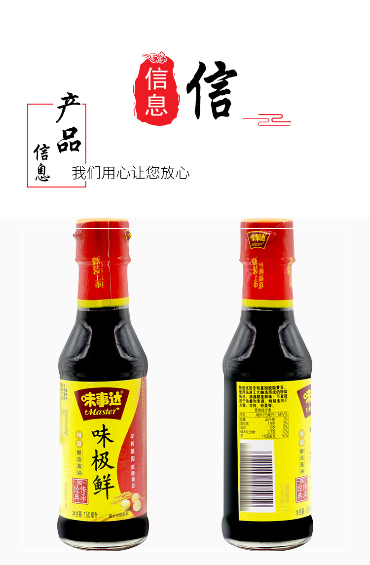味事达味极鲜特级酱油150ml*24小瓶生抽蒸鱼豉油凉拌炒菜提鲜调料