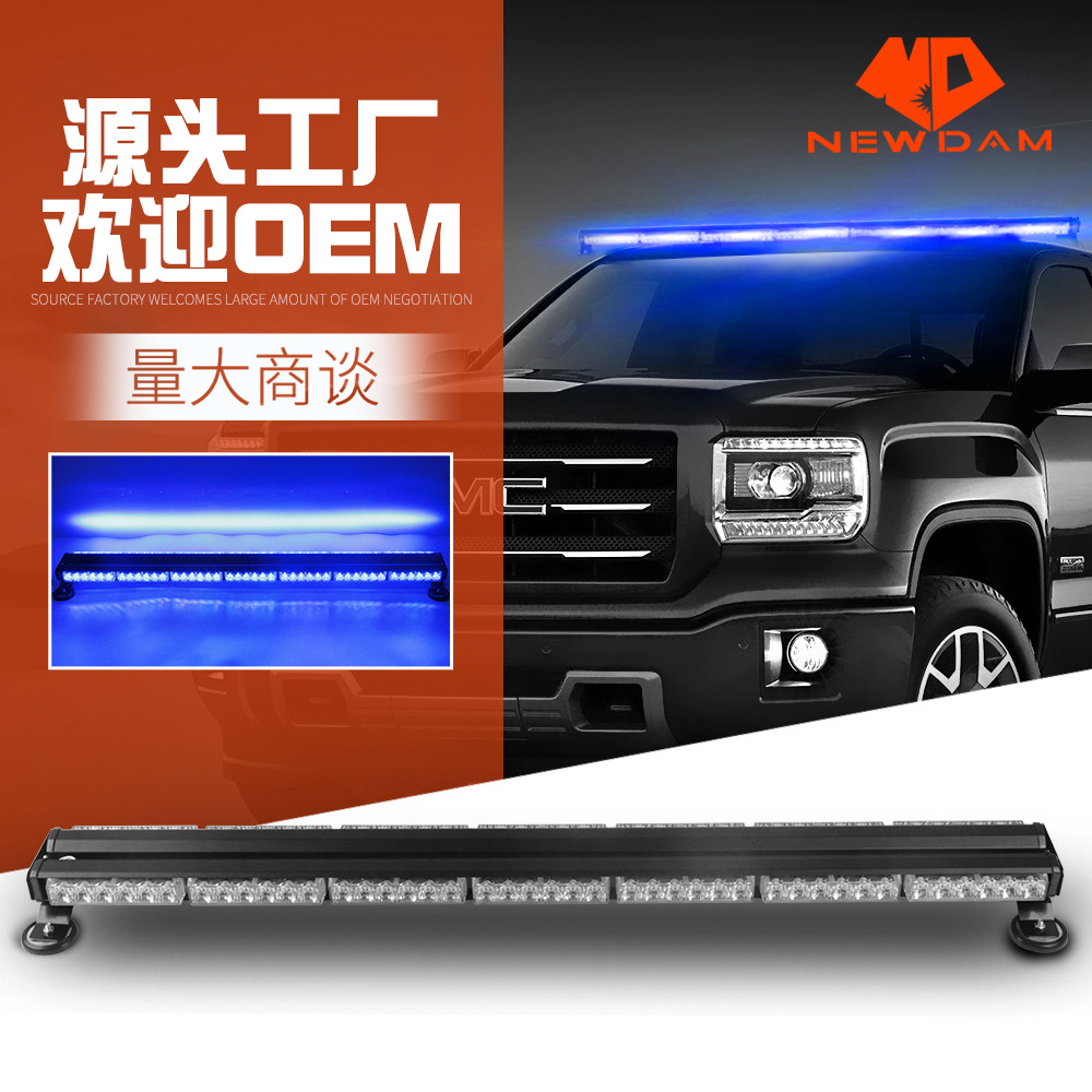 84led长排警示灯 12-24v大功率汽车吸顶长条爆闪灯高亮频闪车顶灯