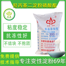 东美DM300蜡质玉米羟丙基二淀粉磷酸酯 高端墙纸糯米胶用变性淀粉