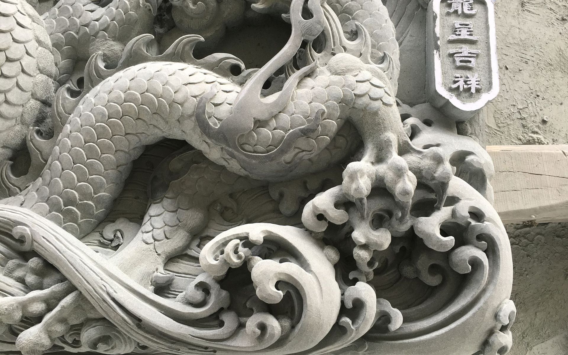 福建罗源青石祥云朵浮雕 古建筑龙虎边浮雕墙堵 惠安和之石雕厂造