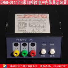 带验电带自检DXN-Q14户内高压带电显示装置开孔91*44 带电显示器