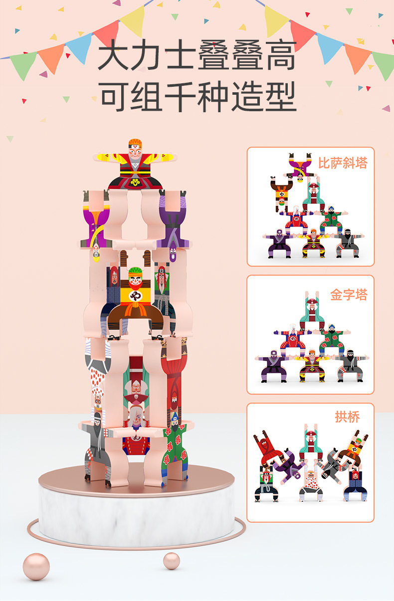 木丸子人物平衡积木层层叠叠乐亲子互动桌游益智玩具大力士叠叠高