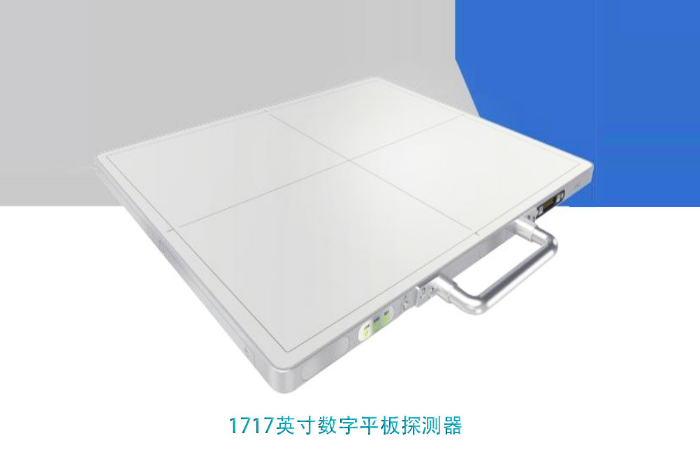 1717平板探测器 数字平板探测器 碘化铯平板探测器-阿里巴巴