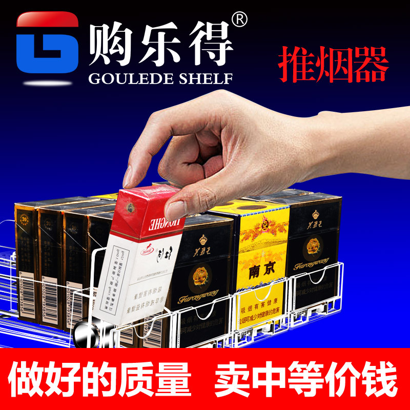 超市便利店货架推进器一体式自动香烟推进器摆烟弹烟自动推烟器