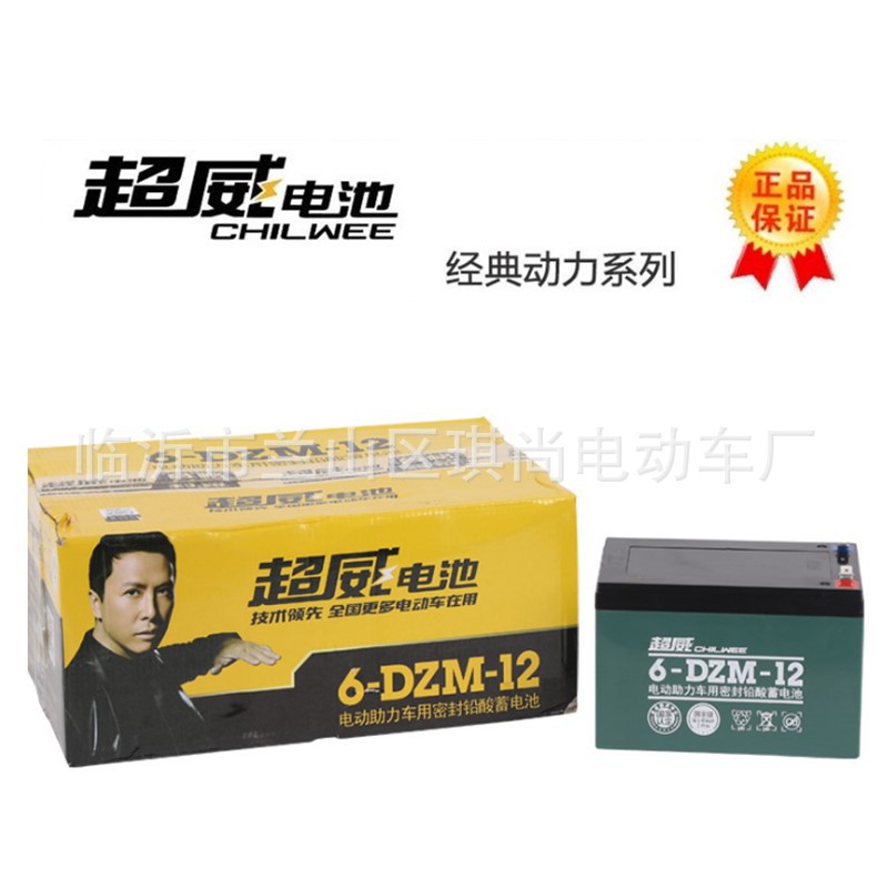 超威电池48伏60v72v电动车电池6-dzm-20蓄电池天能电瓶6-dzm-12