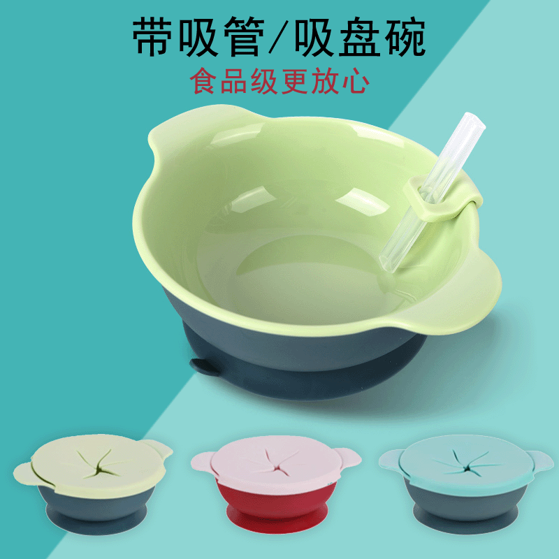 Baby Soup Baby Bowl with Straw Children‘s Special Complementary Food Drop-Resistant Silicone Bowl Three-in-One Eating Snack Catcher Children‘s Tableware