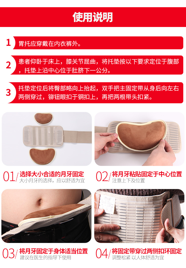 点邦胃托男士女士通用搭配大小号双托