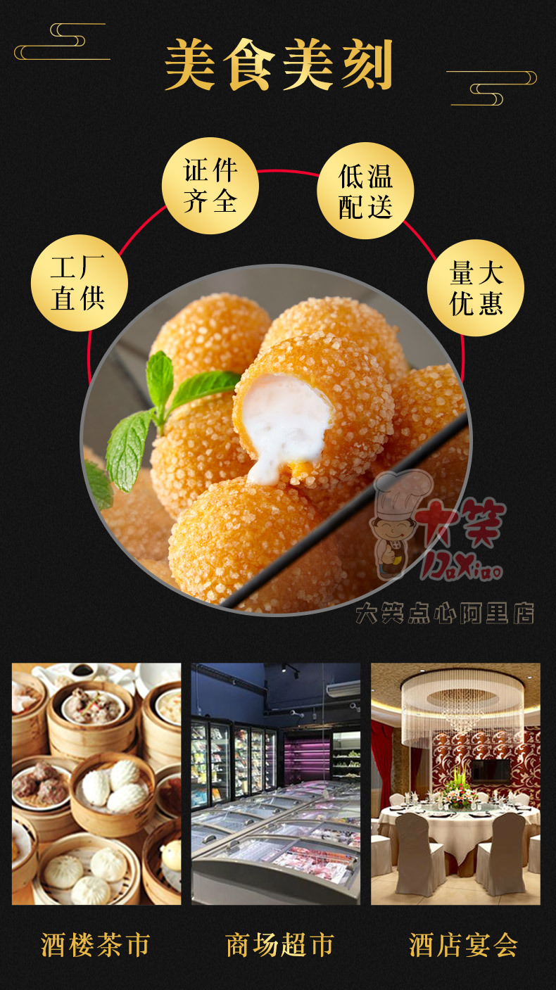 大笑 爆汁黄金球 油炸小吃半成品食品 广式点心批发 速冻早餐食品