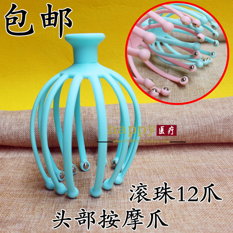 八爪鱼头部按摩器按摩爪抓头器头皮手指抓痒痒挠滚珠12爪头部手动