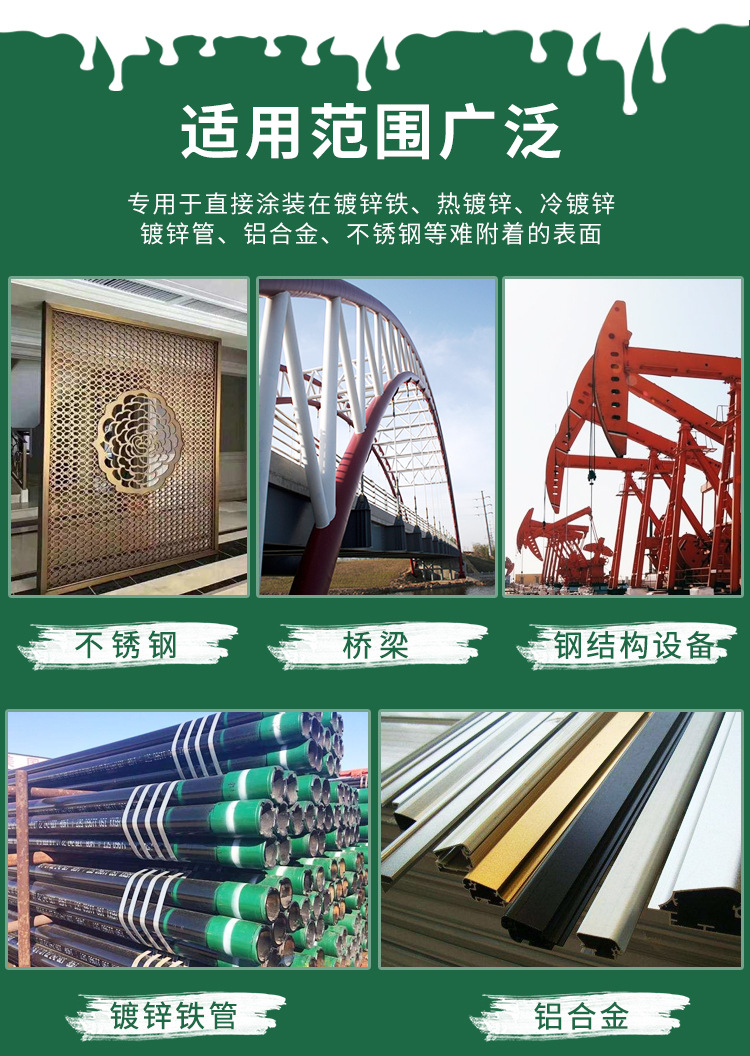 水性镀锌管漆 水性热镀锌漆水性冷镀锌涂料铝合金不锈钢漆镀锌铁