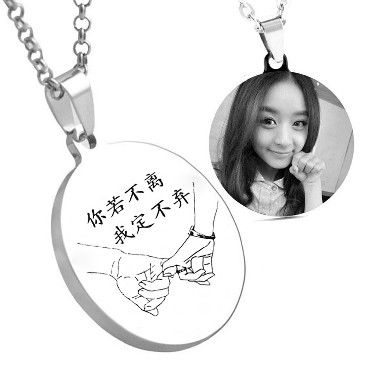 一辈子硬币情侣项链 刻字爱情银行 不锈钢雕刻照片生日礼物纪念