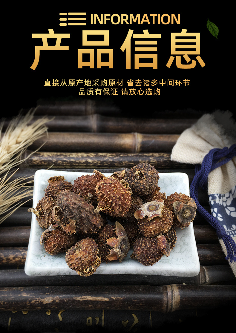 保质期12(个月)产品剂型原型态主要原料刺梨果售卖方式食用农产品原