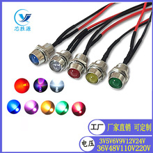 LED金属指示灯220v/3V/12V/24V带线带座面板电源信号灯8mm红绿黄