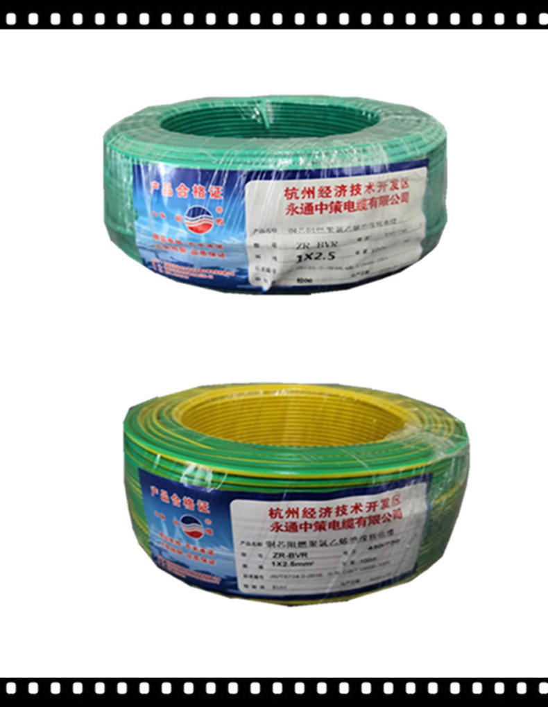 杭州杭缆牌永通中策电线阻燃zr-bvr1.5/2.5/4/6平方国标多股软线