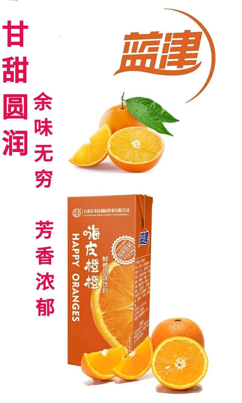 达利园蓝津250mlx24纸盒果汁【11款口味】低价批发自助餐外卖饮料