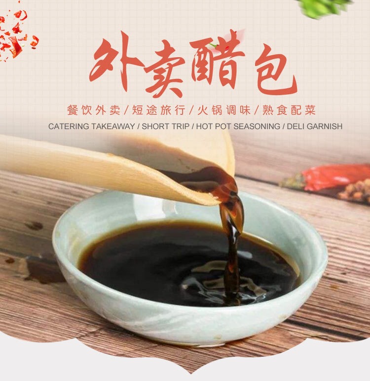 外卖小包醋10g*1000包山西老陈醋凉皮酸辣粉打包调味醋水饺蘸醋